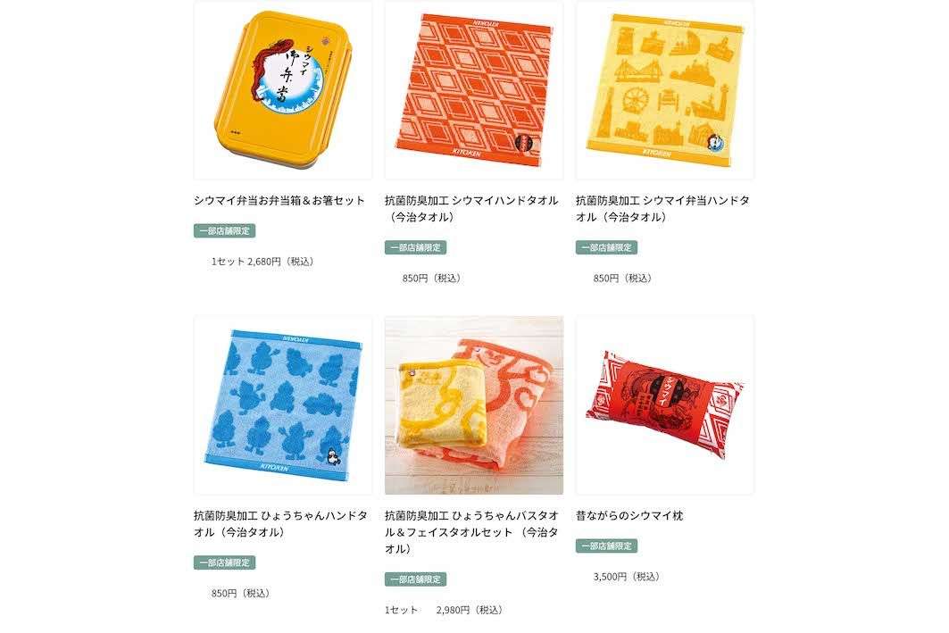 人気駅弁『崎陽軒シウマイ弁当』がマフラーになってファン歓喜！担当者が明かす遊び心いっぱいのこだわりポイントと「採算というよりは」控えめ価格の“秘密”