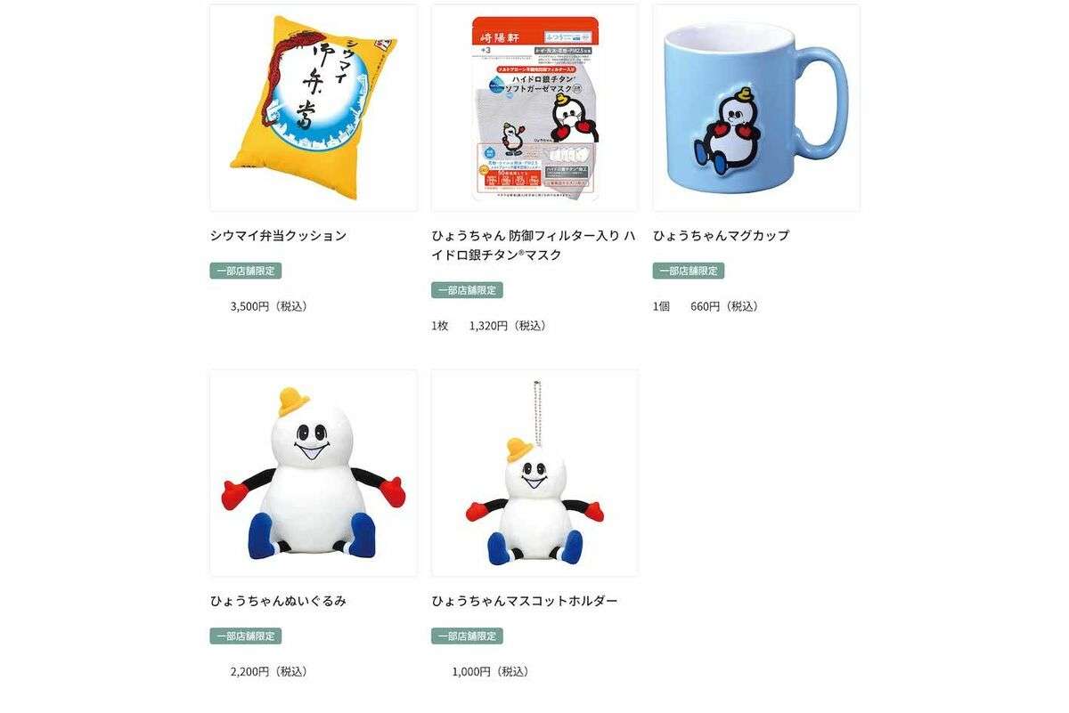 人気駅弁『崎陽軒シウマイ弁当』がマフラーになってファン歓喜！担当者が明かす遊び心いっぱいのこだわりポイントと「採算というよりは」控えめ価格の“秘密”