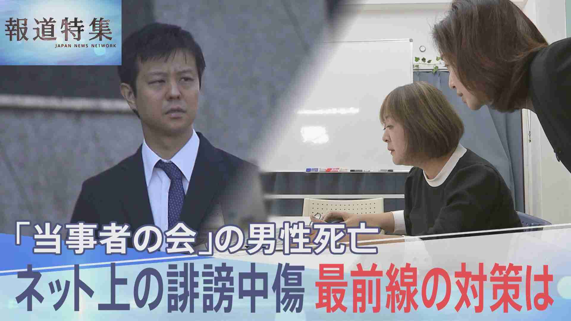 【元ジャニーズ】「お金儲け」「嘘つき」ネット上で誹謗中傷も…“当事者の会”男性死亡「本当にごめんね」家族に遺した手紙【報道特集】 | TBS NEWS DIG (2ページ)