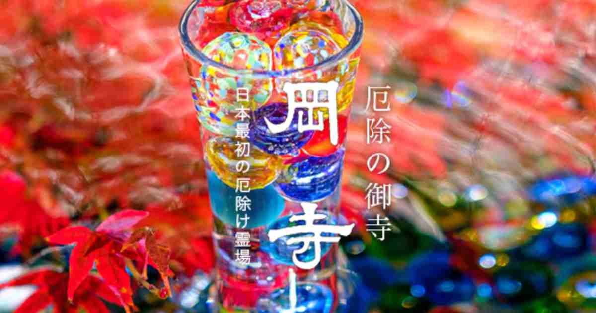 「お寺は貸スタジオじゃない」奈良の有名寺が紅葉マナー違反客に怒り…竹灯篭が破損される被害も | 女性自身