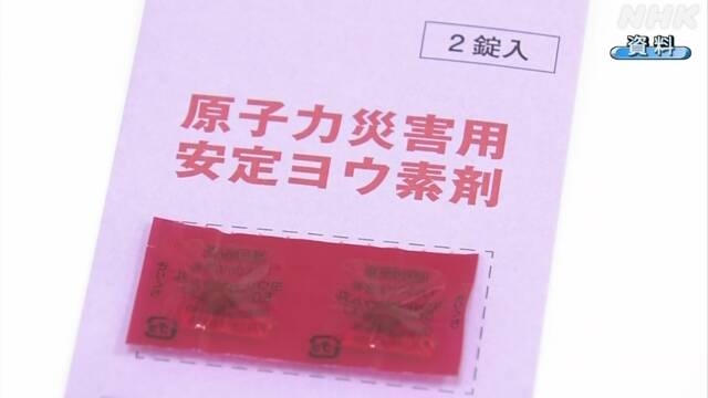 被ばく対策のヨウ素剤 備蓄委託先を切り替え コロナ影響 | 各地の原発 | NHKニュース