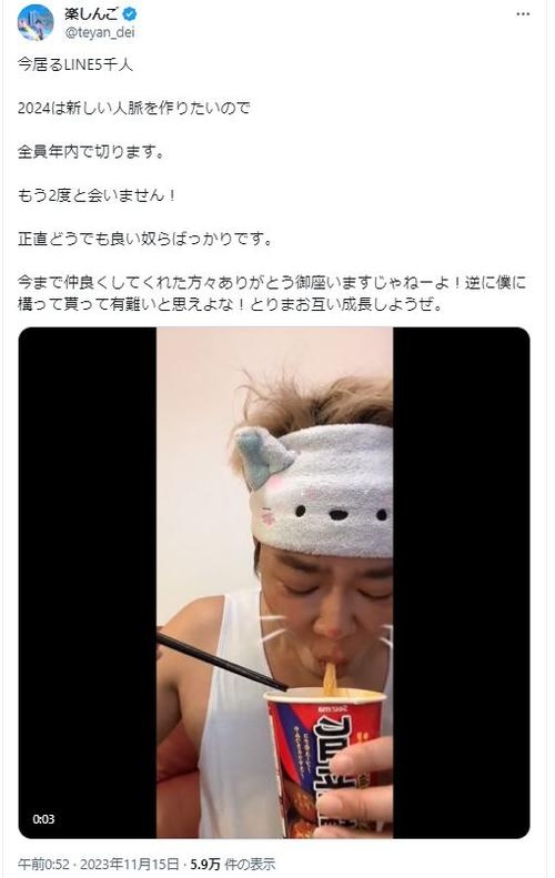 「正直どうでも良い奴ばっか」楽しんご、LINE友だち5000人全員を切ると同時絶縁宣言 - 芸能 : 日刊スポーツ