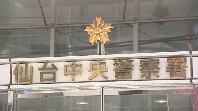 「私を甘く見ていたから殴った…」教会で男性をハンマーで殴りけがをさせた疑い　女（58）を逮捕（仙台市）（ミヤギテレビ） - Yahoo!ニュース