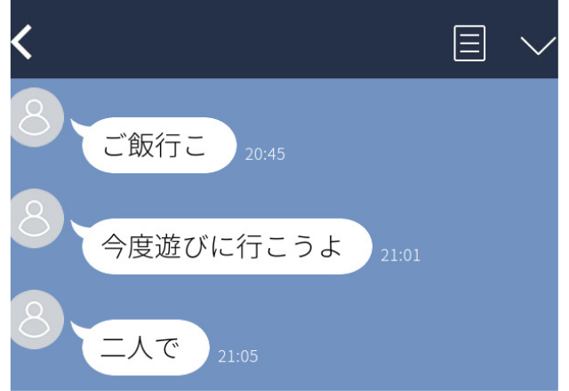 既婚者からのline