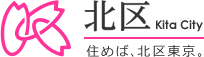 生活保護費の詐欺による元北区職員の逮捕について｜東京都北区