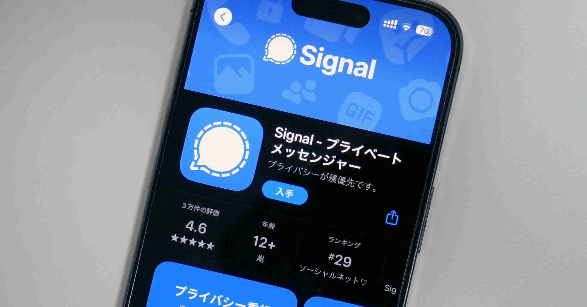 メッセンジャーアプリ「Signal」が強固にプライバシーを守れる秘密　元Googleの開発責任者に聞く（1/2 ページ） - ITmedia Mobile