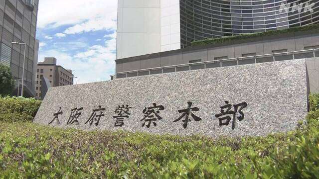 大阪府警の警視 駅で女性を盗撮か 警察は書類送検し処分の方針 | NHK | 事件