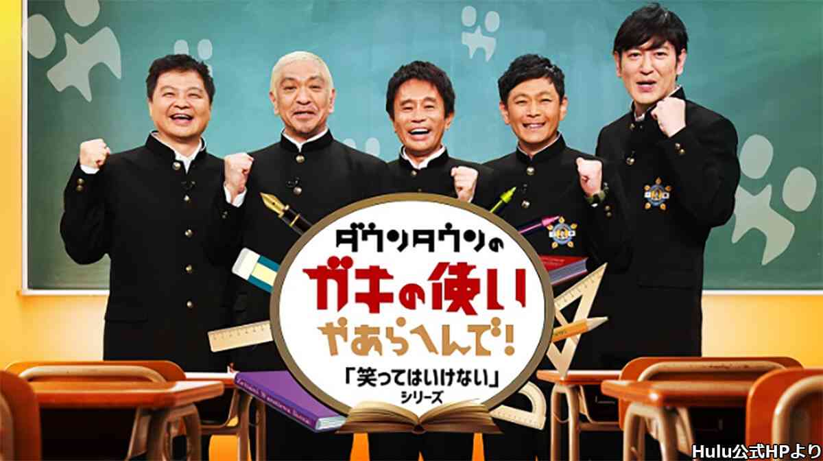 日テレ　ガキ使「笑ってはいけない」が今年も復活しなかった本当の理由“情報ダダ漏れ”の禍根を指摘する声 | デイリー新潮
