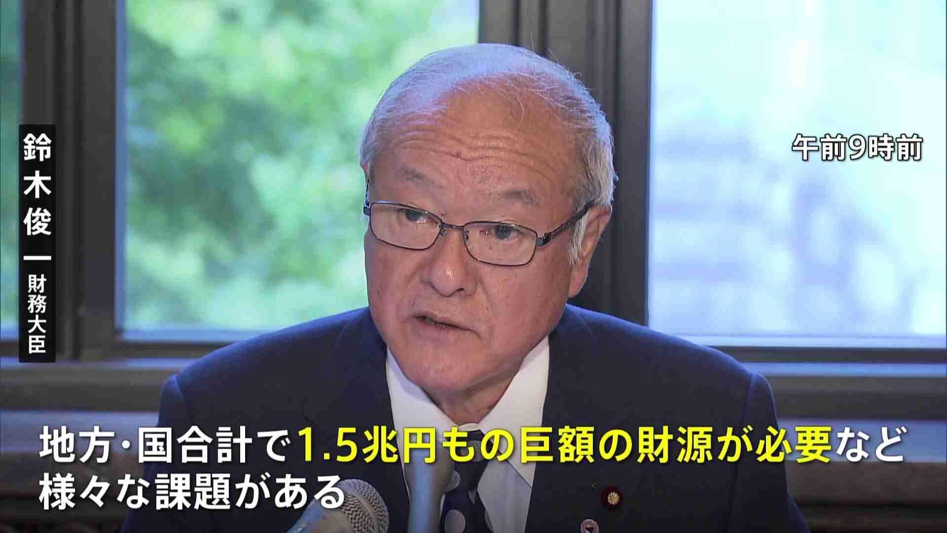 トリガー条項凍結解除なら「巨額の財源必要になる」と鈴木財務大臣　国・地方で1.5兆円 | TBS NEWS DIG
