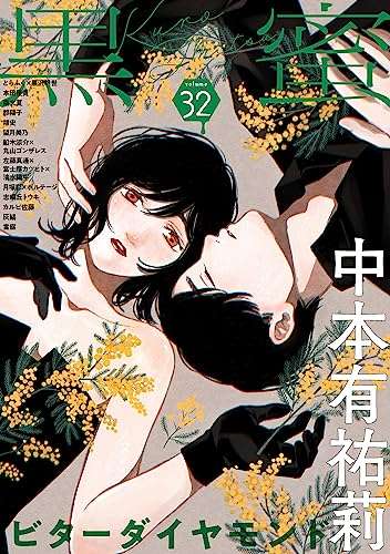 性加害事件の裁判員候補になって落選した女性漫画家、