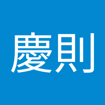 田村慶則 on Twitter: 