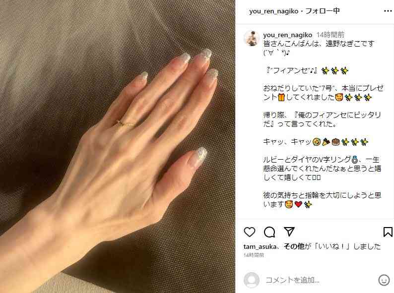 44歳バースデーの遠野なぎこ、フィアンセの贈り物は“おねだり”した指輪　薬指で輝くルビー＆ダイヤに「一生懸命選んでくれたんだな」