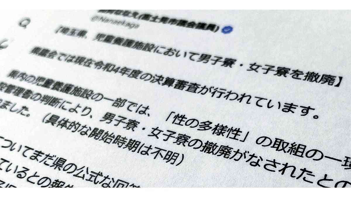 養護施設で「男女別の寮を撤廃」の誤情報、市議のＳＮＳで拡散…「性被害の温床」と批判広がる : 読売新聞