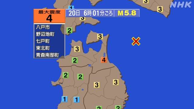 青森 八戸市や野辺地町などで震度4 津波の心配なし | NHK | 青森県