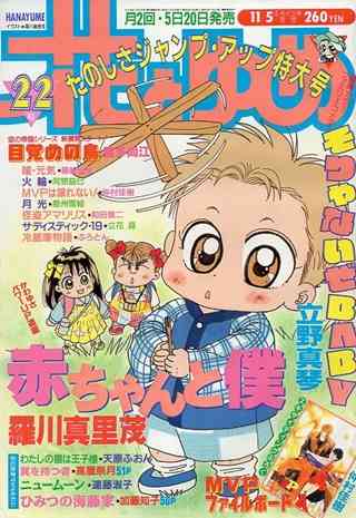 80年〜90年代漫画雑誌の表紙が見たい