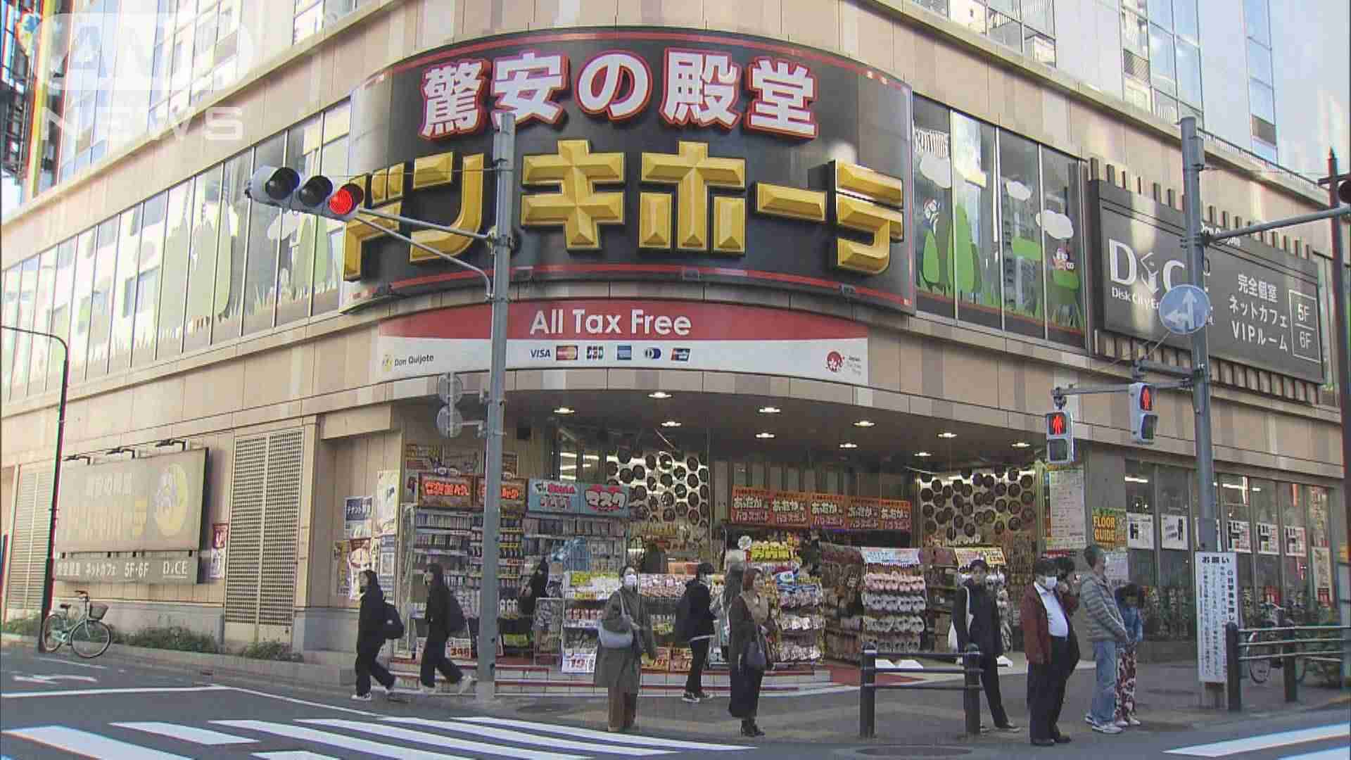 池袋のドン・キホーテで男性店員切り付けられる　外国人の男を現行犯逮捕