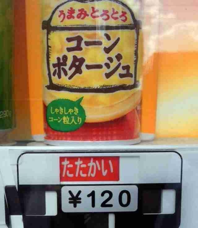 面白い誤字、誤植を貼ってストレスを吹き飛ばすトピ