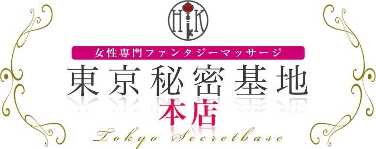 【ネタ可】秘密基地にあると良い物