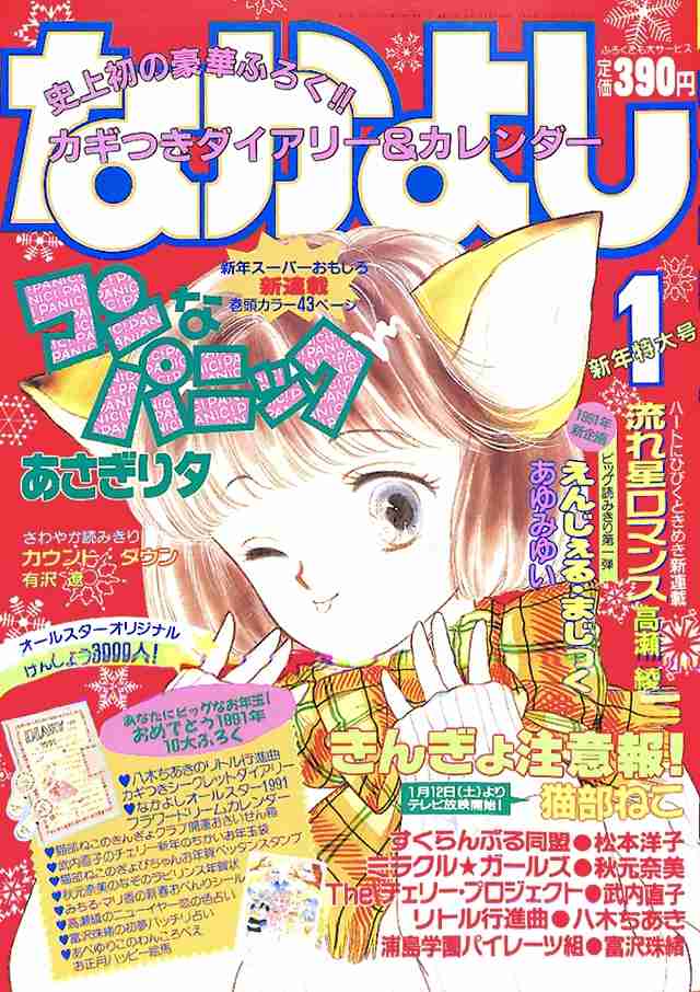 80年〜90年代漫画雑誌の表紙が見たい