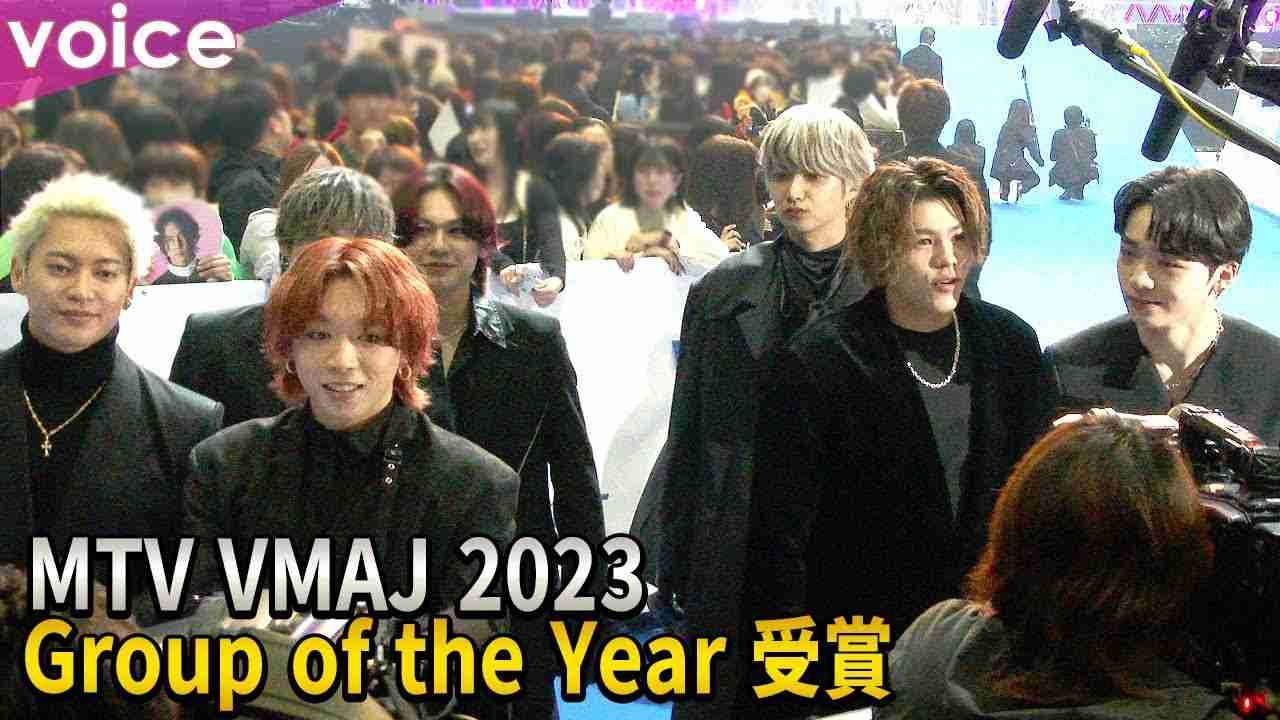 BE:FIRST「MTV VMAJ」Group of the Year受賞、ブルーカーペット「緊張する」 - YouTube