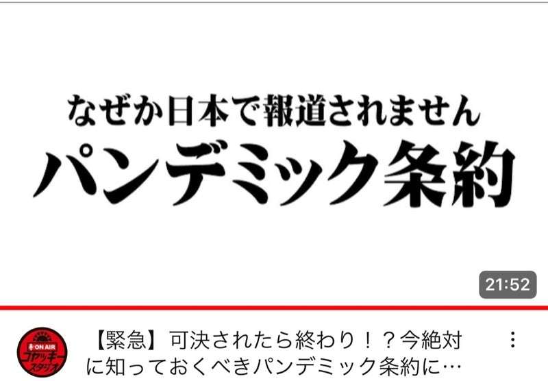 国産の新型コロナワクチン 実際の接種で初使用へ 厚労省