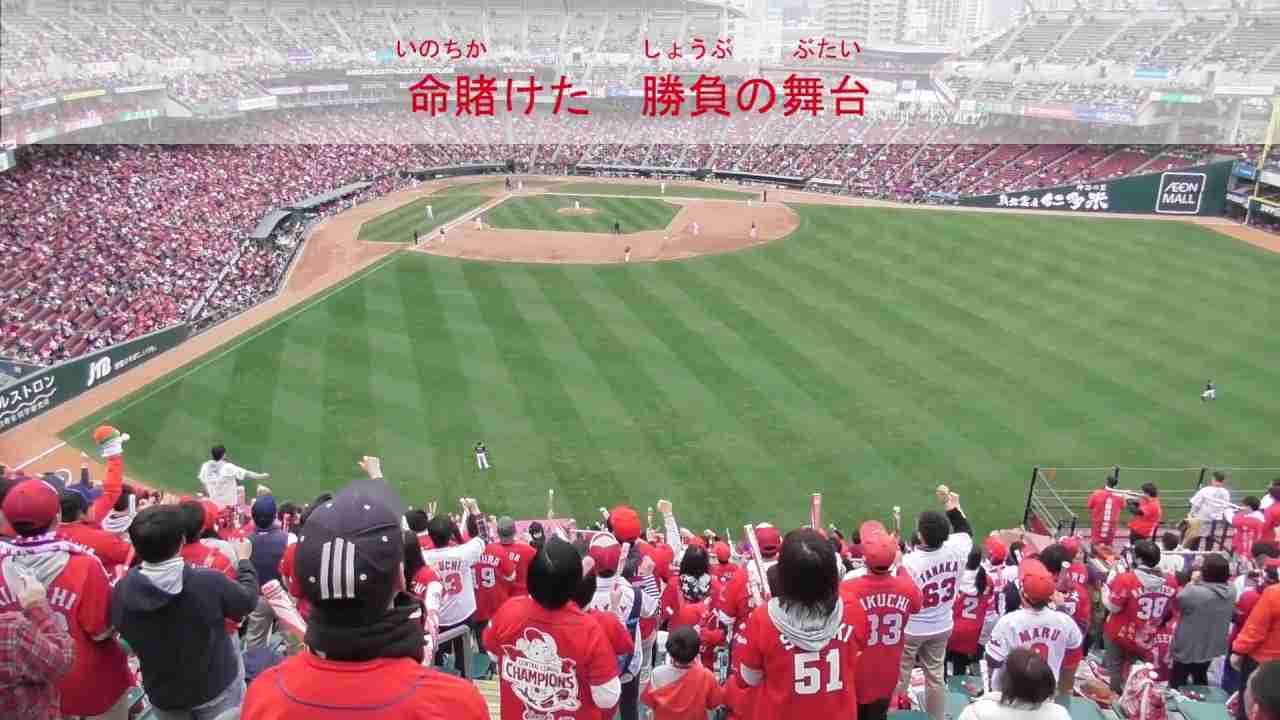 【歌詞字幕付き】 広島東洋カープ チャンス・スーパー (チャンステーマ5) (得点) - YouTube