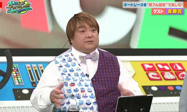 イケメンアイドルだった彦摩呂 今の体重はデビューから60キロ増「人体が倍になるなんて」「自分の車幅がわからない」