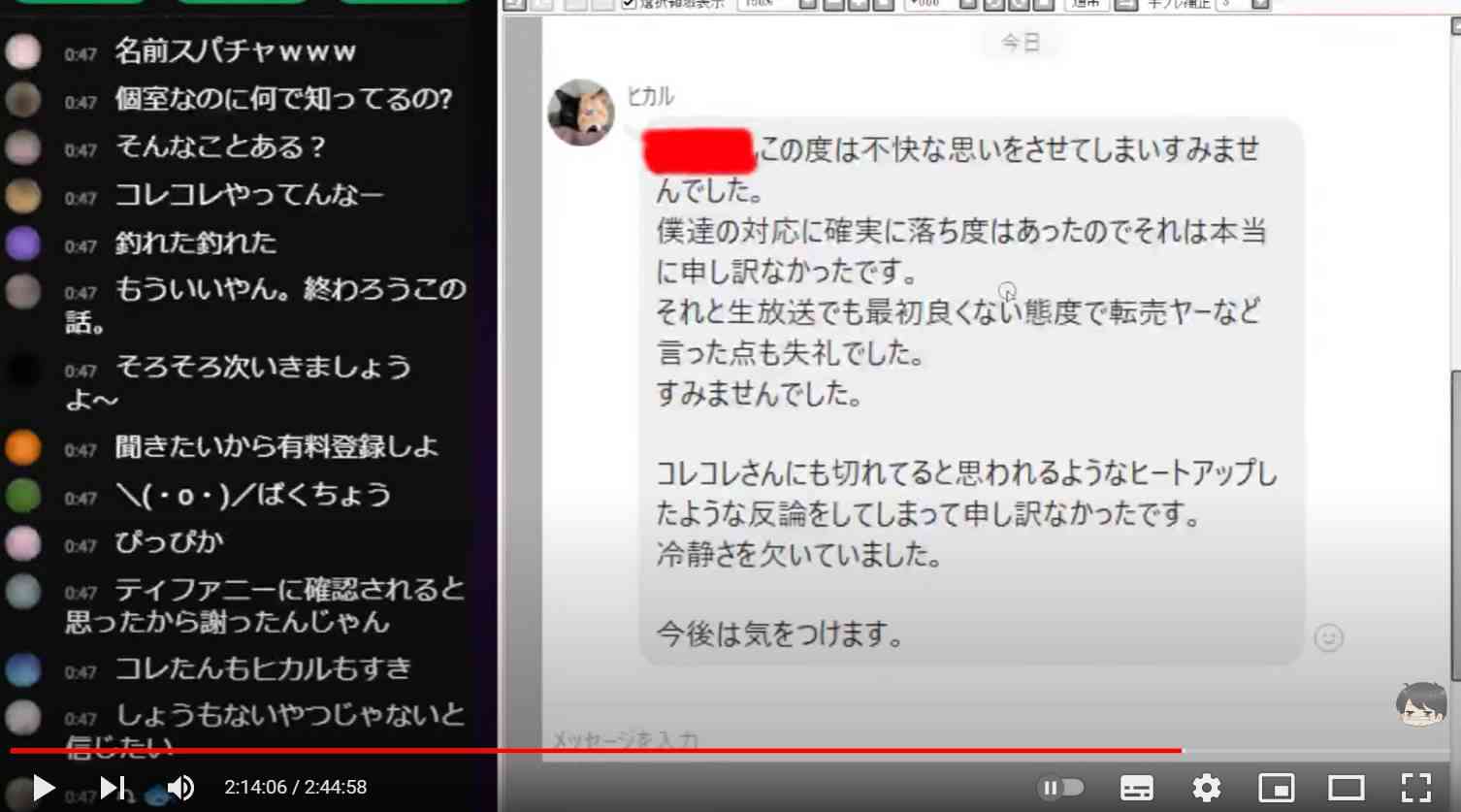 ティファニー✕ポケモンコラボ商品購入で、ヒカルが客から「割り込み」批判され謝罪 - YouTubeニュース | ユーチュラ