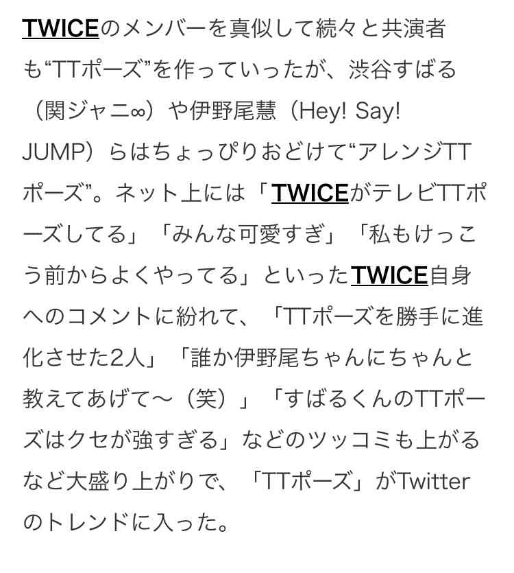 TWICE・日本人ユニット「MISAMO」が“初紅白”、7月デビュー、10代、20代女性から支持