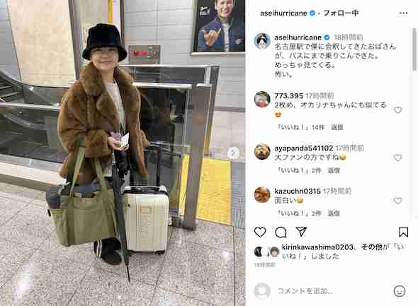 ミキ亜生、駅で出会った“謎のおばさん”に恐怖「めっちゃ見てくる」　意外な正体にツッコミ殺到「おばさん呼びすんな」「マダム感ww」