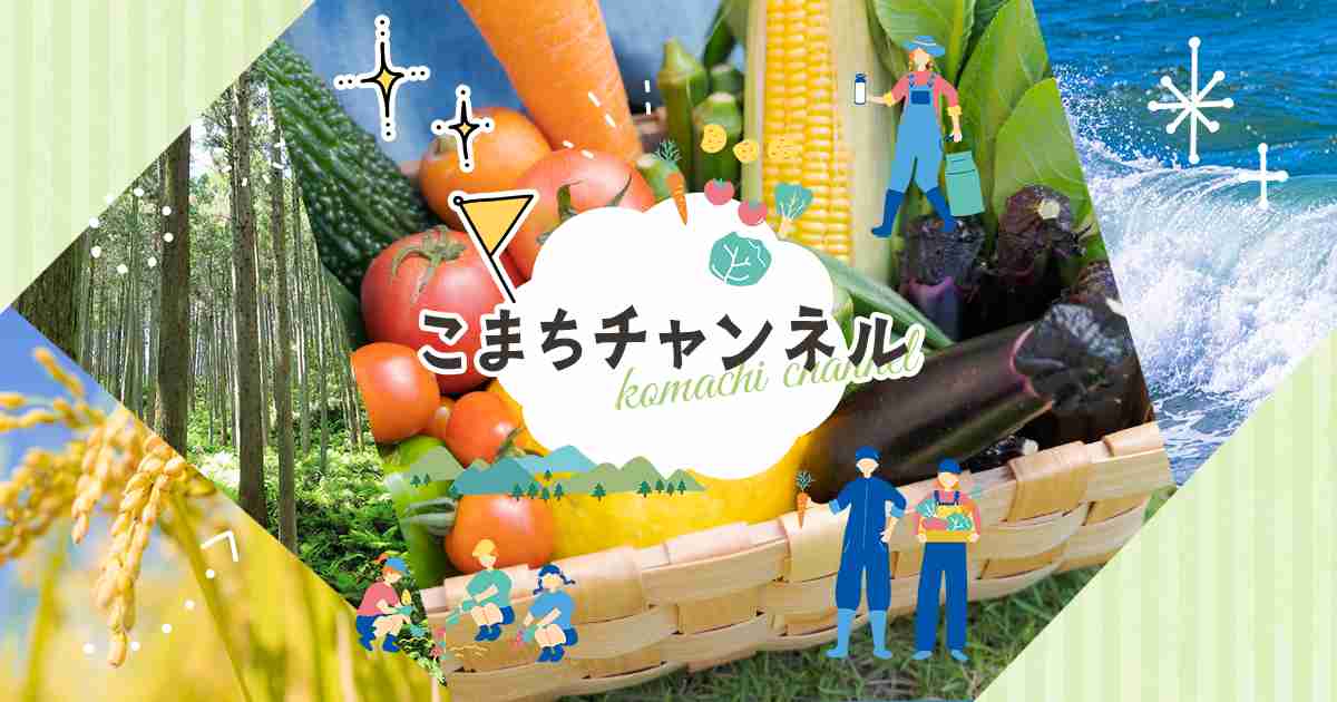 「あきたこまちＲ」って何？？（一問一答） ｜ 秋田県農林水産情報こまちチャンネル - 秋田県の農林水産情報が集まる総合ポータルサイト