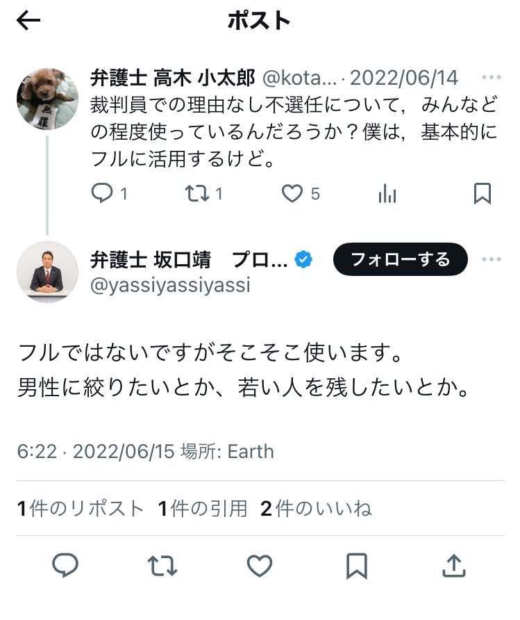 性加害事件の裁判員候補になって落選した女性漫画家、