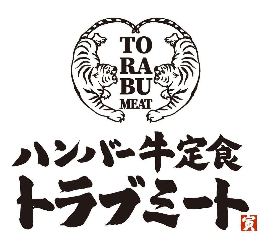 客13人が食中毒…ご飯、みそ汁、ハンバーグ、生卵、おしんこ定食を店で食べていた　客は10～20代、10人からO157検出…5人が入院　店は営業停止に
