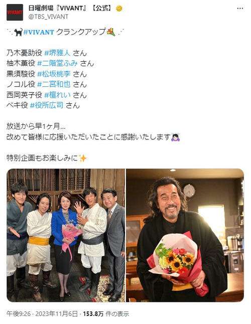 連ドラ「VIVANT」が特別企画を“予告”「楽しみすぎ」「何が起こるんだ！」歓喜の声 - ドラマ : 日刊スポーツ