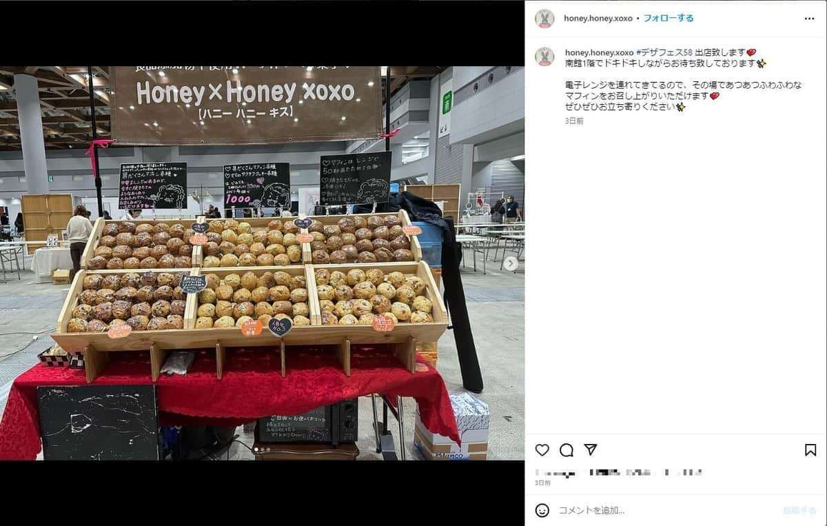 「疲れてしまいました」マフィン食中毒、返金めぐり購入者困惑　当事者2人が明かす店の対応「何から何まで無知だった」