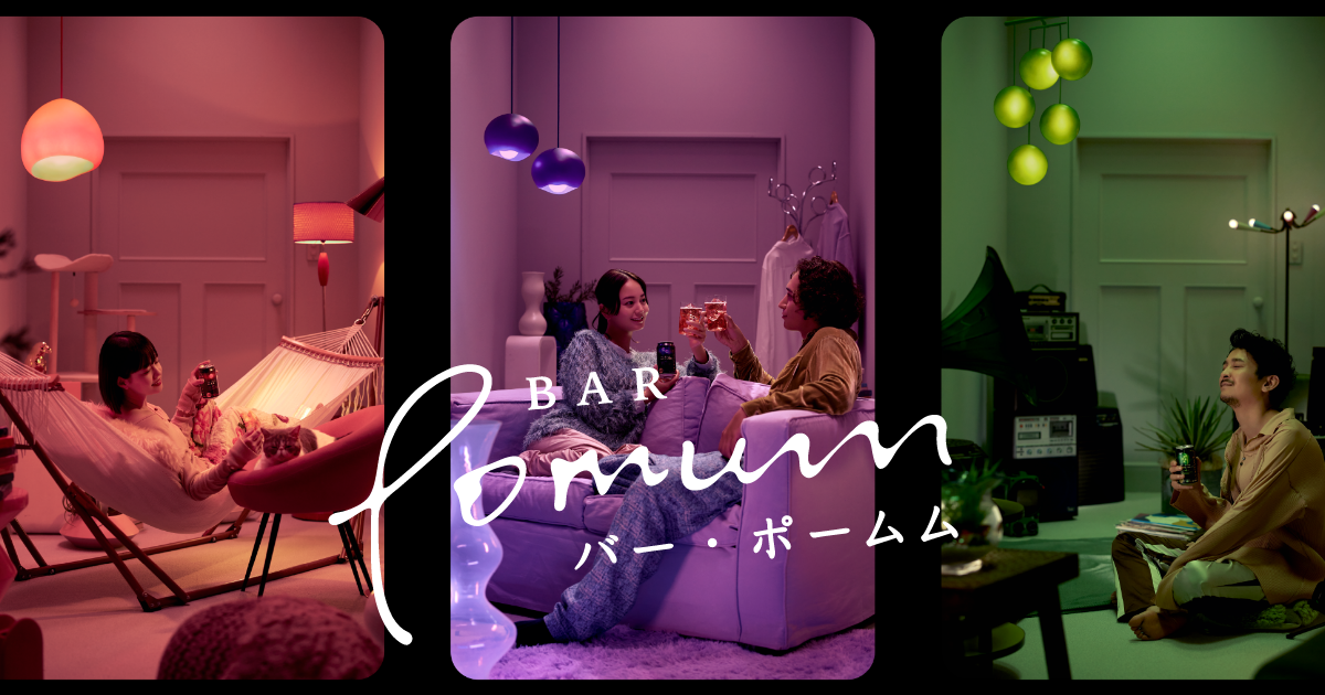 BAR Pomum　バー・ポームム｜サントリー