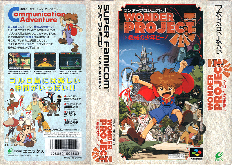 【33周年】スーファミを語るトピ