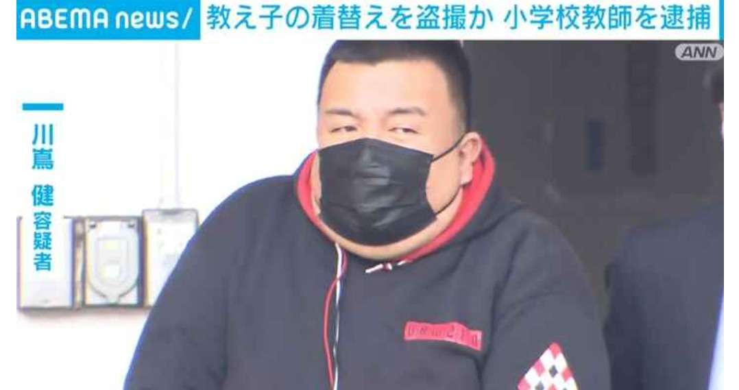 河嶌健先生顔画像Facebook特定か！東京江東区の小学校教諭で家族の妻・子供は？【盗撮】 - エンタメ&トレンディーNOW