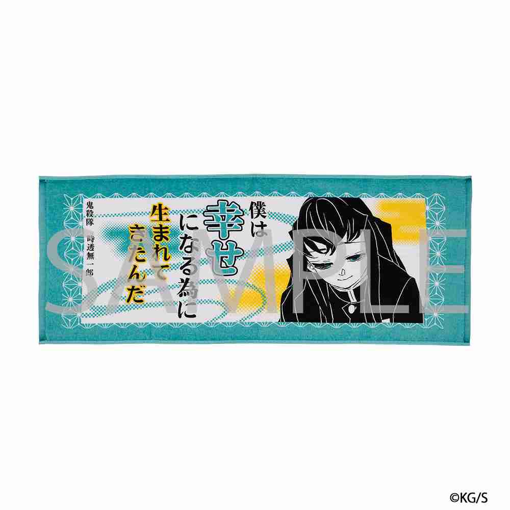 【ネタバレあり】鬼滅の刃について語ろう 其の参肆【アンチ禁止】