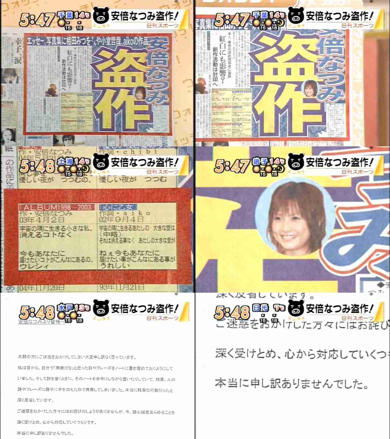 安倍なつみ　「なっちコール」に感慨「胸が熱くなる」　モー娘。ライブに登場