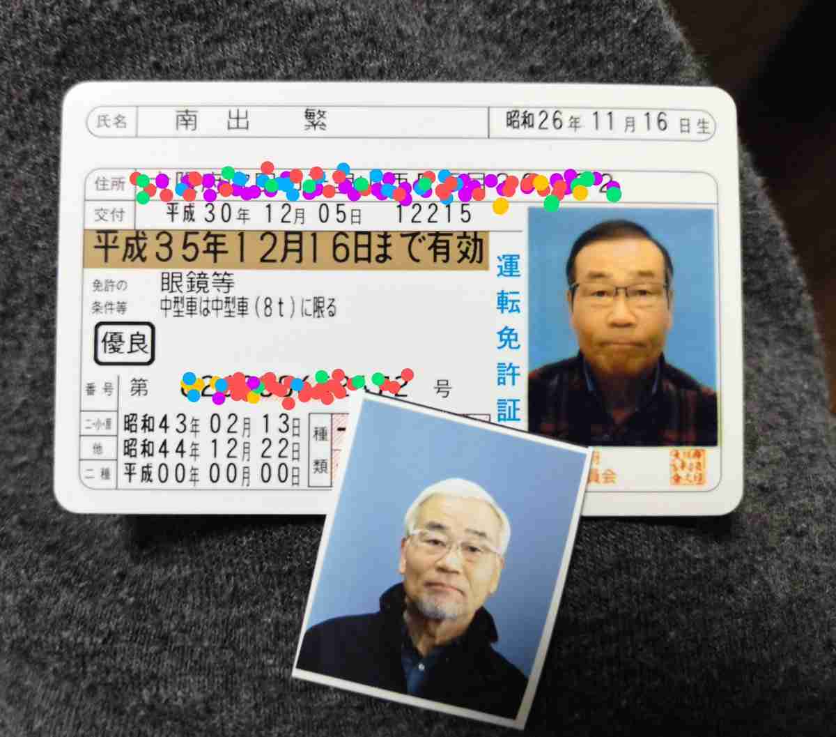 オール巨人、免許更新を報告 本名公開に驚くファンも「納得の良い名前」「気づかなかった」