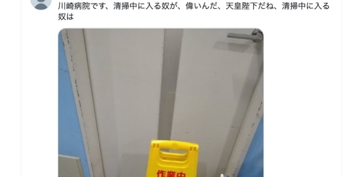 バス車内で無断撮影、優先席の人をSNSで晒し「頭、悪いんじゃない」　川崎市立病院清掃スタッフの可能性 - 弁護士ドットコム