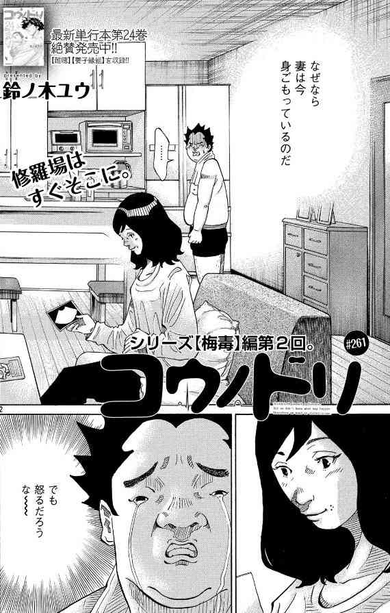 「先天梅毒」の子ども 過去最多に 10月4日時点で32人