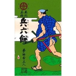 初！鹿児島旅行！