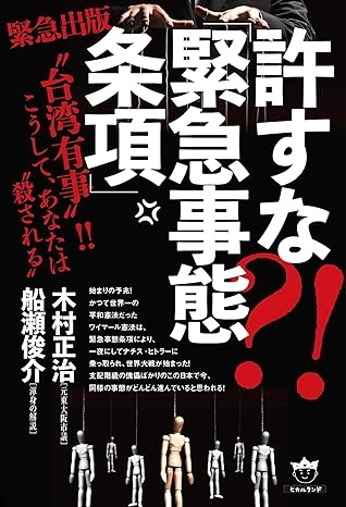 国産の新型コロナワクチン 実際の接種で初使用へ 厚労省