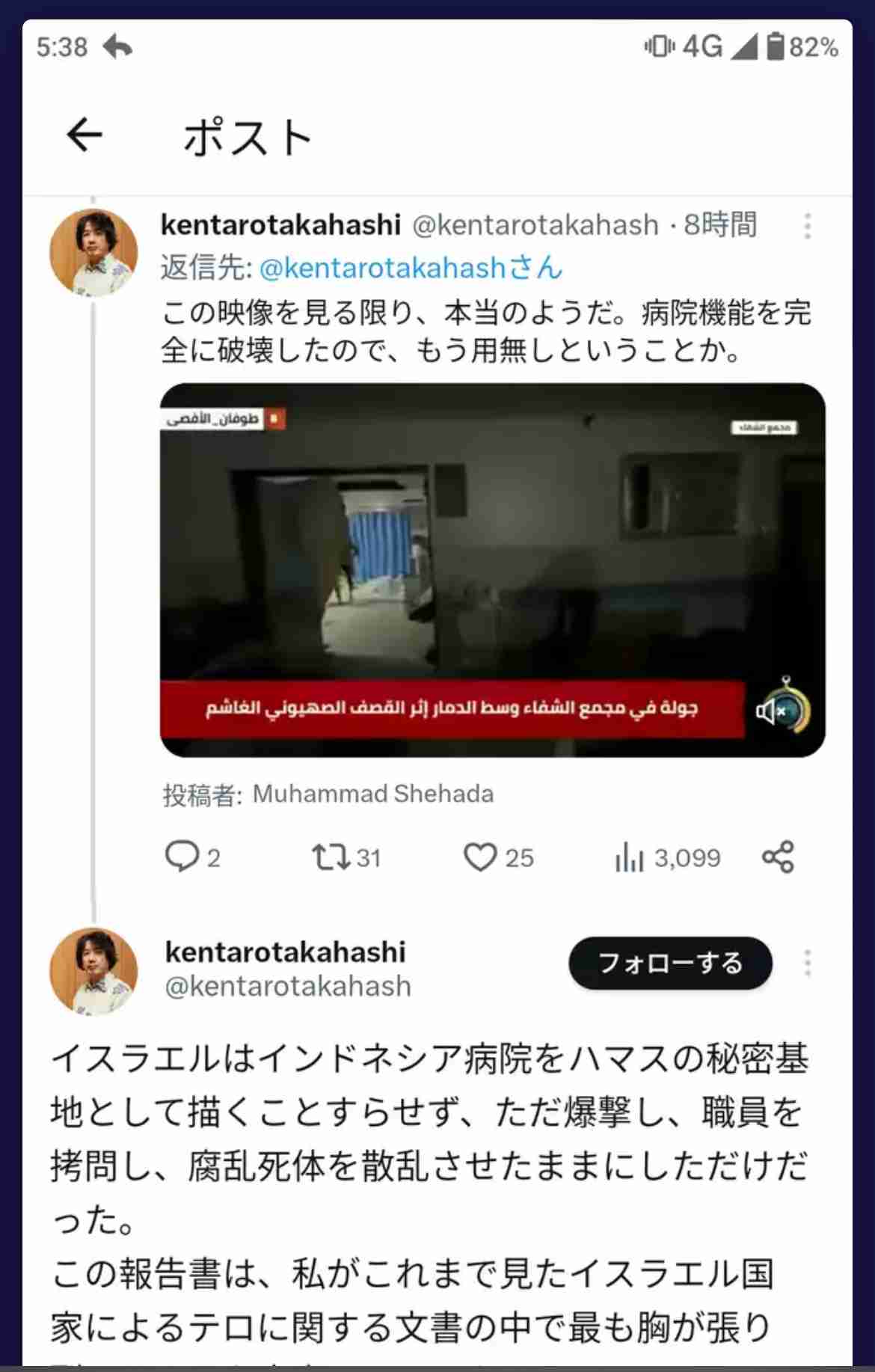 ハマス 戦闘休止の延長求める考え イスラエル側の対応が焦点