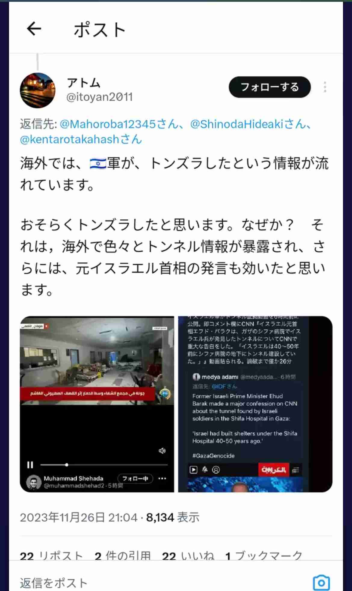 ハマス 戦闘休止の延長求める考え イスラエル側の対応が焦点