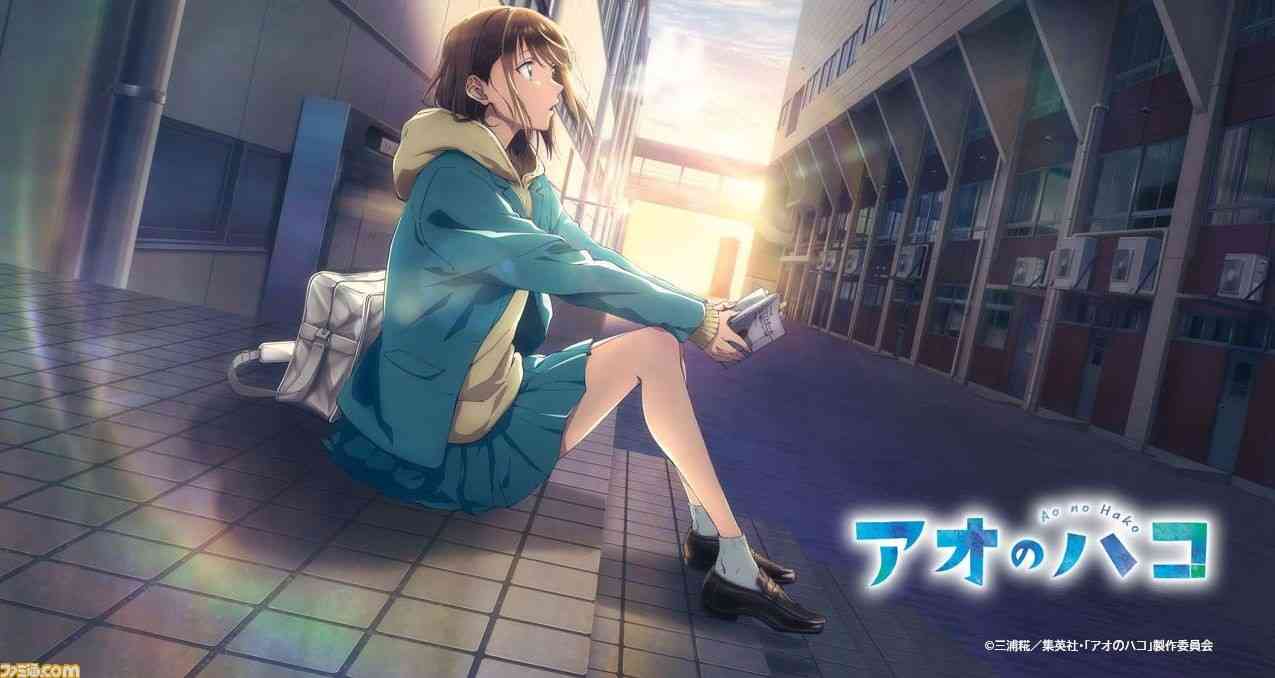 『アオのハコ』テレビアニメ化決定。猪股大喜役は千葉翔也、鹿野千夏役は上田麗奈に決定。原作者「1話を観たらニヤニヤしちゃうと思います」 | ゲーム・エンタメ最新情報のファミ通.com