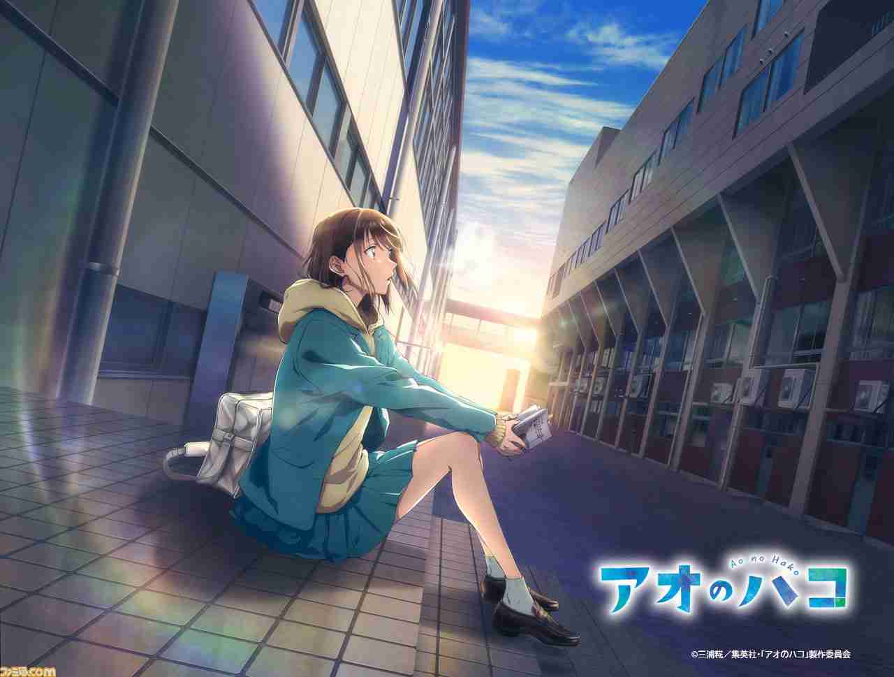 『アオのハコ』テレビアニメ化決定。猪股大喜役は千葉翔也、鹿野千夏役は上田麗奈に決定。原作者「1話を観たらニヤニヤしちゃうと思います」