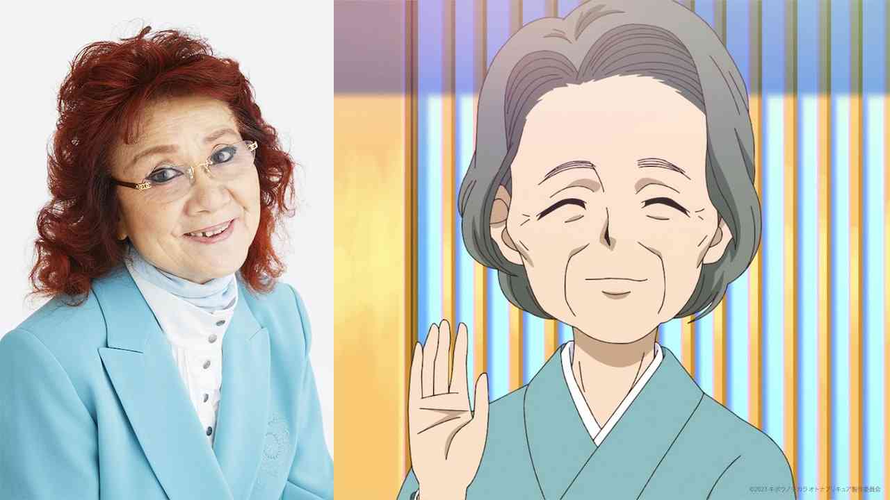 「オトナプリキュア」さなえさんは野沢雅子、久しぶりに演じ「おばあちゃんの気持ち」